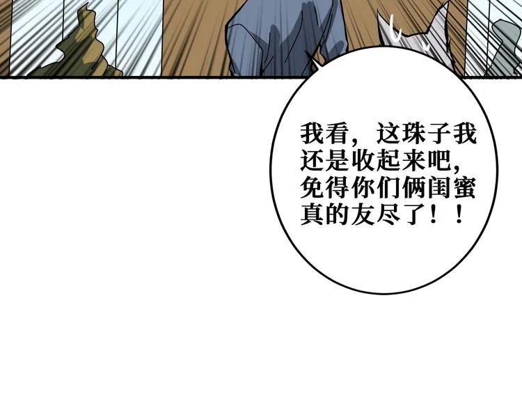 第180话 秘境 第91页