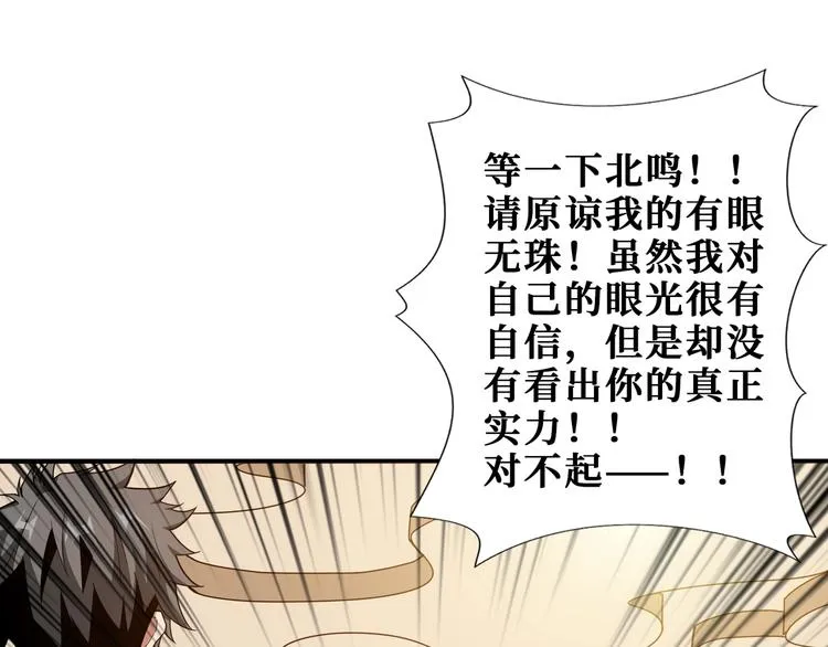 第180话 秘境 第93页