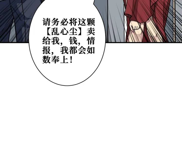 第180话 秘境 第95页