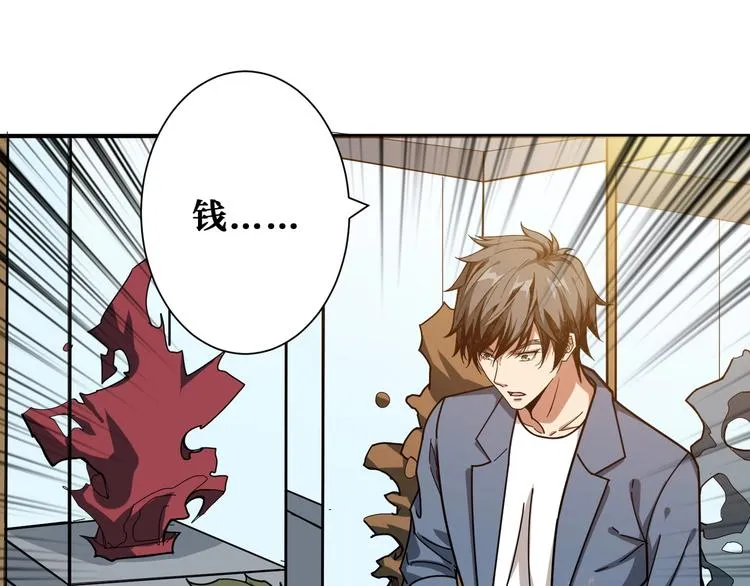 第180话 秘境 第96页