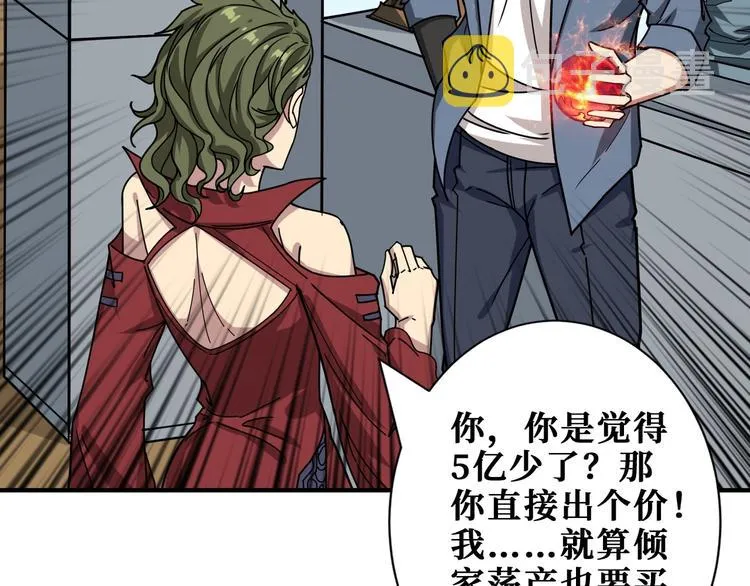 第180话 秘境 第97页