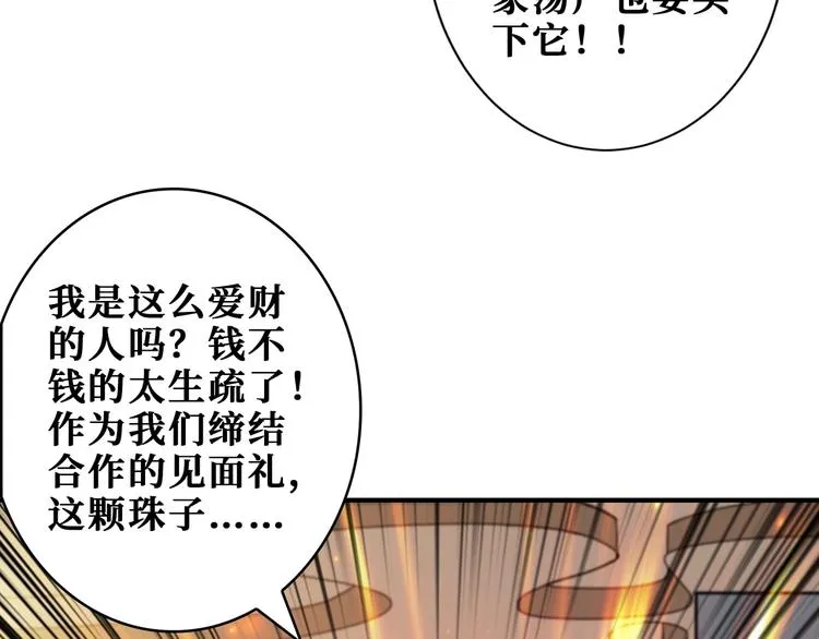 第180话 秘境 第98页