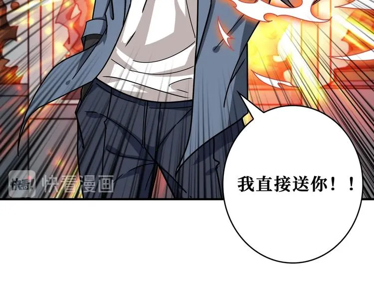 第180话 秘境 第100页