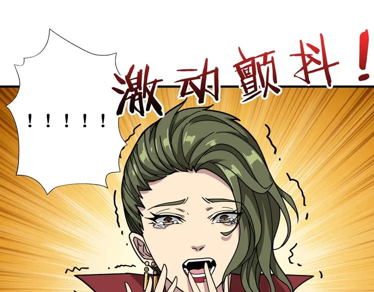 第180话 秘境 第101页