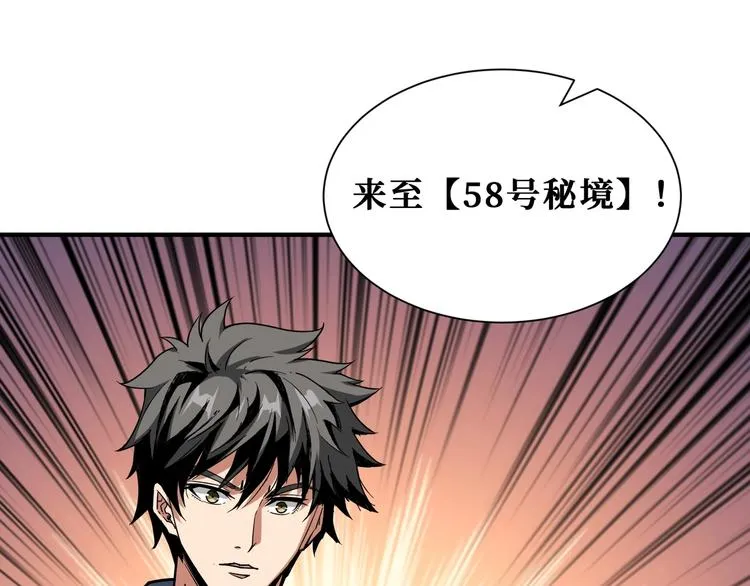 第180话 秘境 第105页