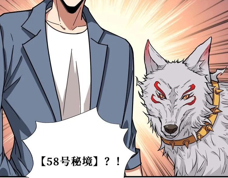 第180话 秘境 第106页