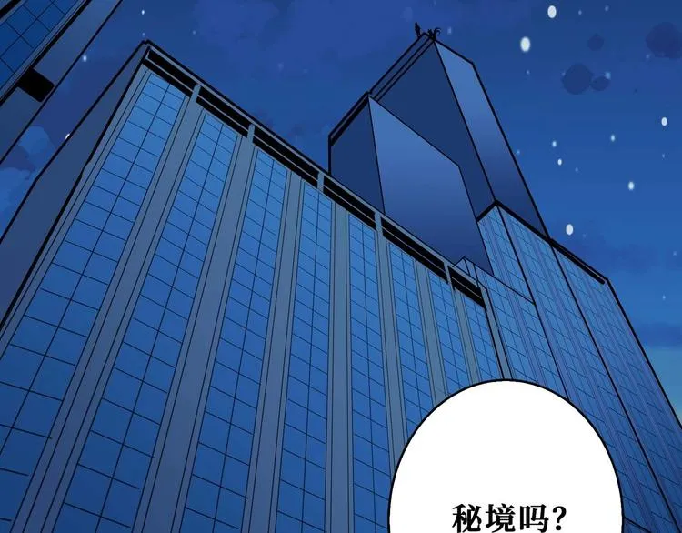 第181话 权限不足 第5页