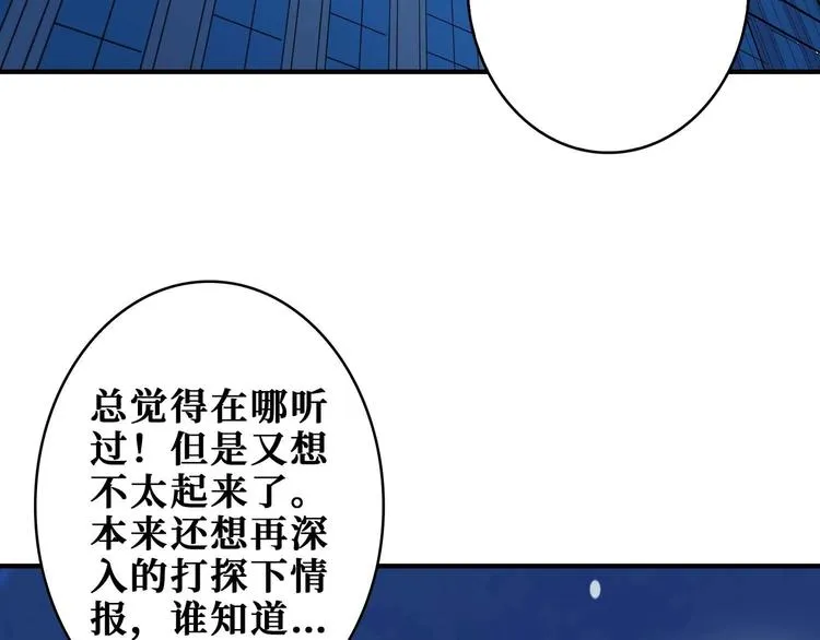 第181话 权限不足 第6页
