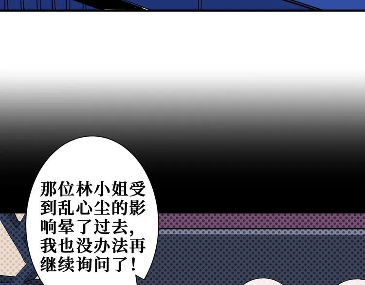 第181话 权限不足 第9页