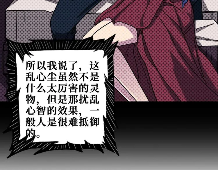 第181话 权限不足 第11页