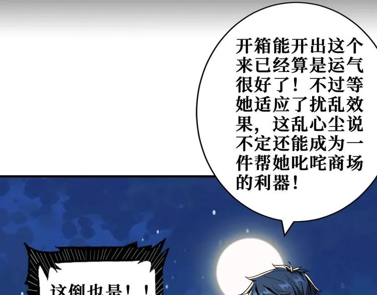 第181话 权限不足 第12页
