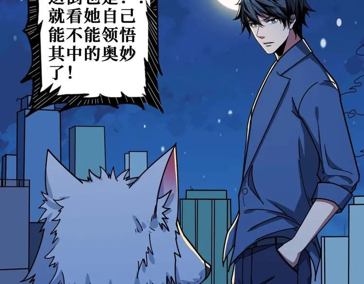 第181话 权限不足 第13页