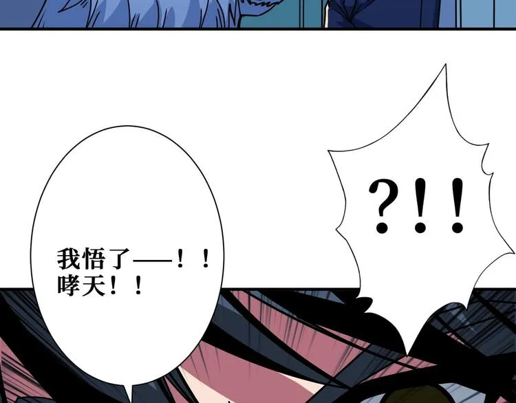 第181话 权限不足 第14页
