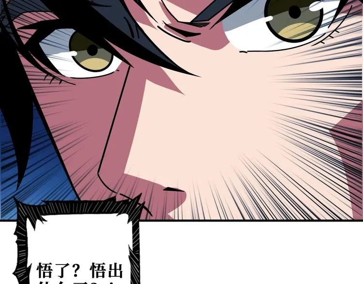 第181话 权限不足 第15页