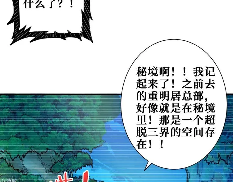 第181话 权限不足 第16页