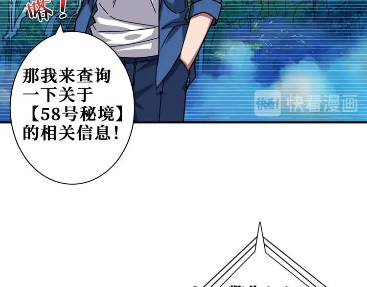 第181话 权限不足 第18页