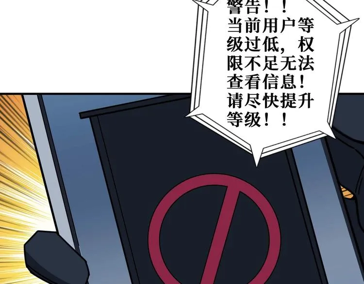 第181话 权限不足 第19页