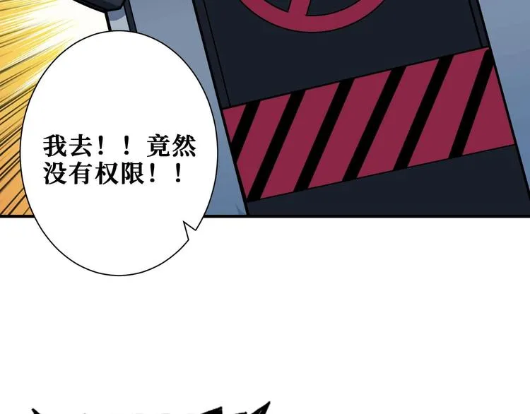 第181话 权限不足 第20页