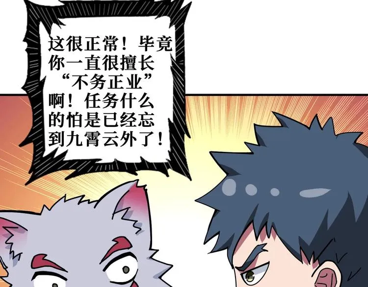 第181话 权限不足 第21页