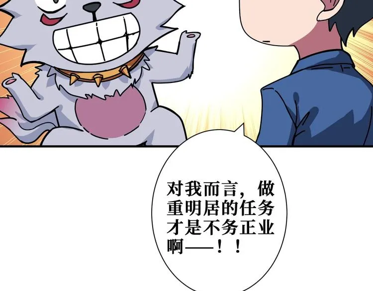 第181话 权限不足 第22页
