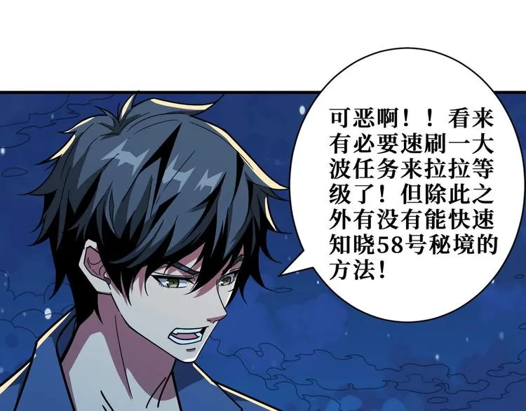 第181话 权限不足 第24页