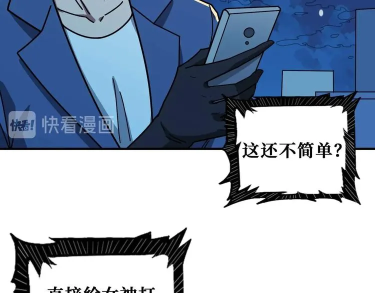 第181话 权限不足 第25页
