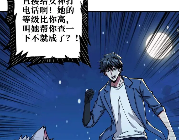 第181话 权限不足 第26页