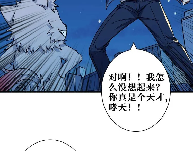 第181话 权限不足 第27页