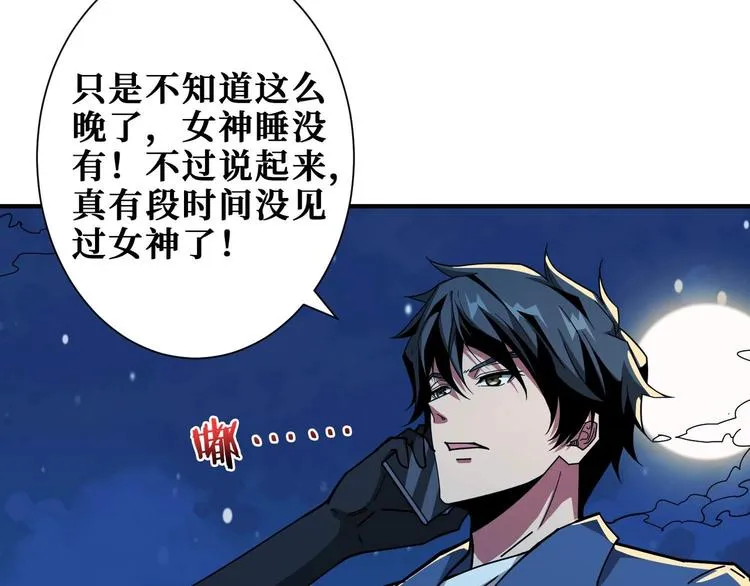 第181话 权限不足 第28页