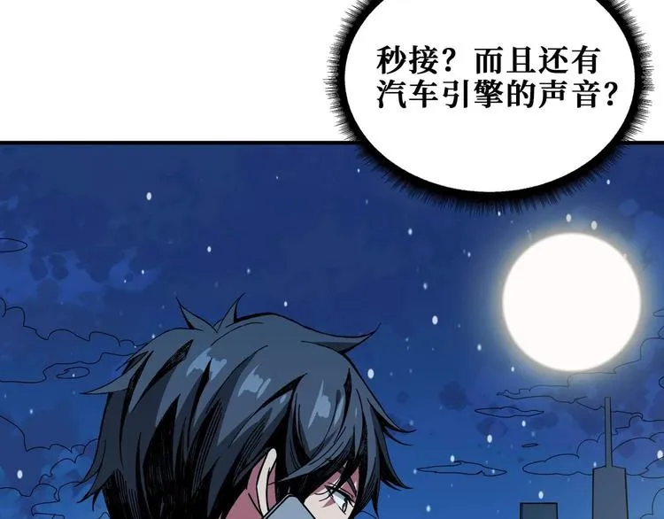 第181话 权限不足 第30页
