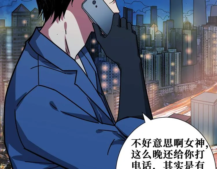 第181话 权限不足 第31页