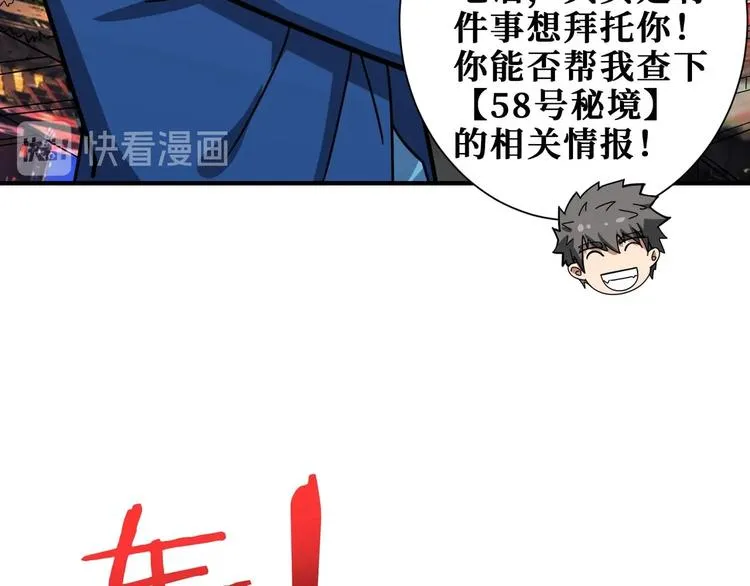 第181话 权限不足 第32页