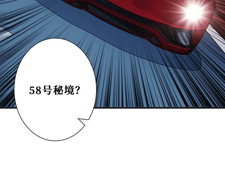 第181话 权限不足 第34页