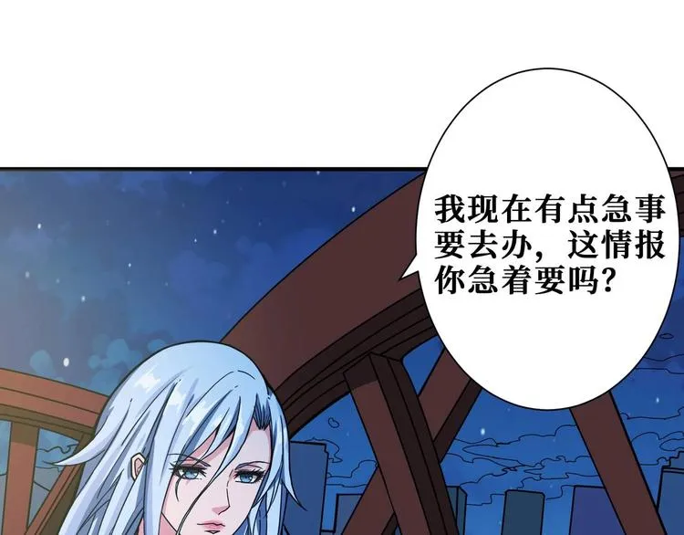 第181话 权限不足 第35页