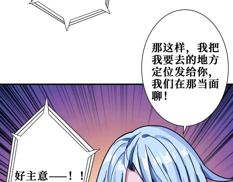 第181话 权限不足 第37页
