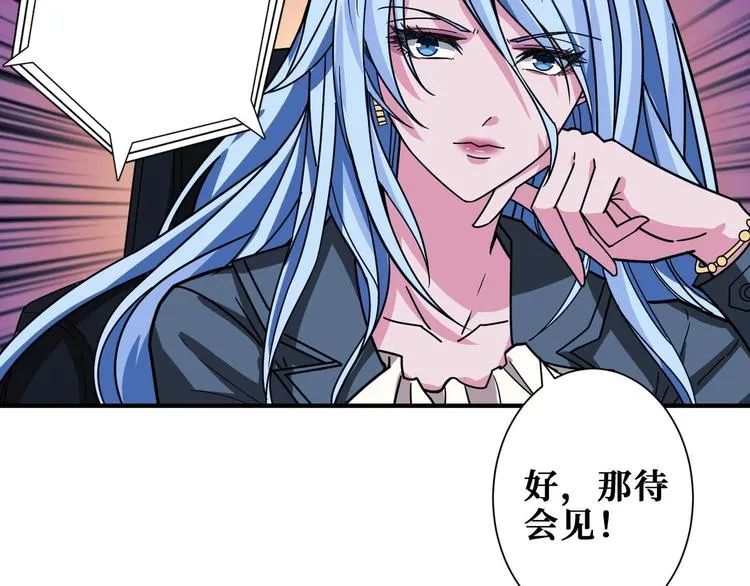 第181话 权限不足 第38页