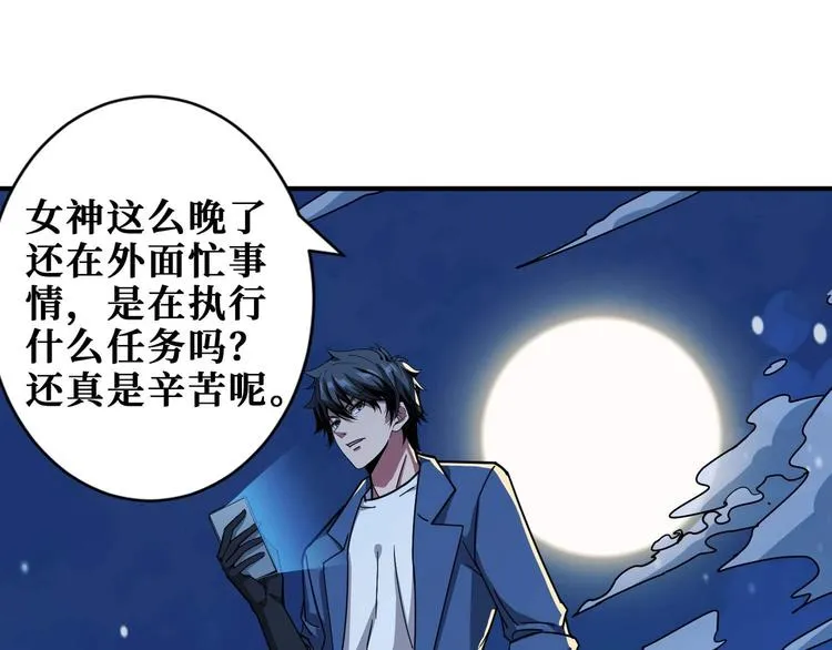 第181话 权限不足 第40页