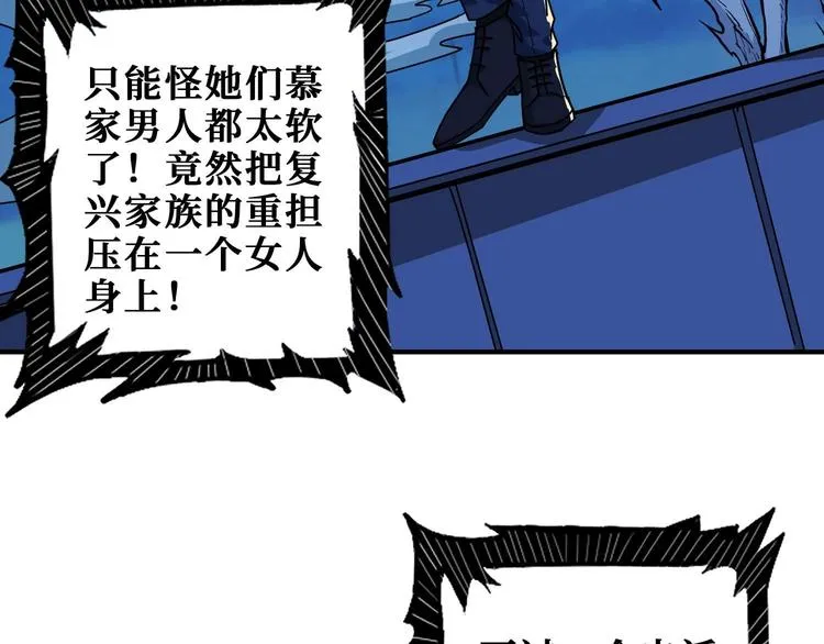 第181话 权限不足 第42页