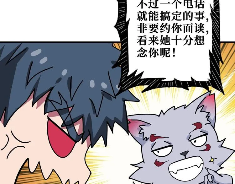 第181话 权限不足 第43页