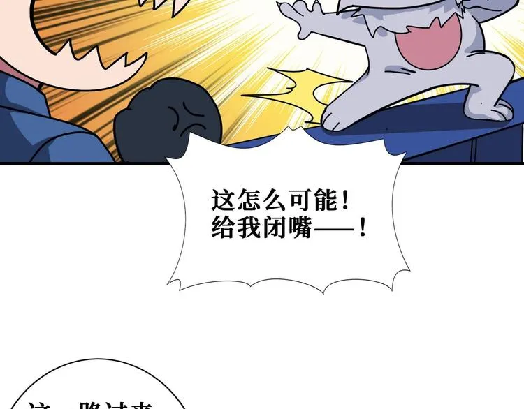 第181话 权限不足 第44页