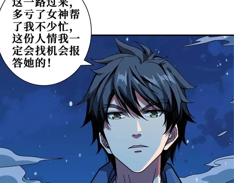第181话 权限不足 第45页
