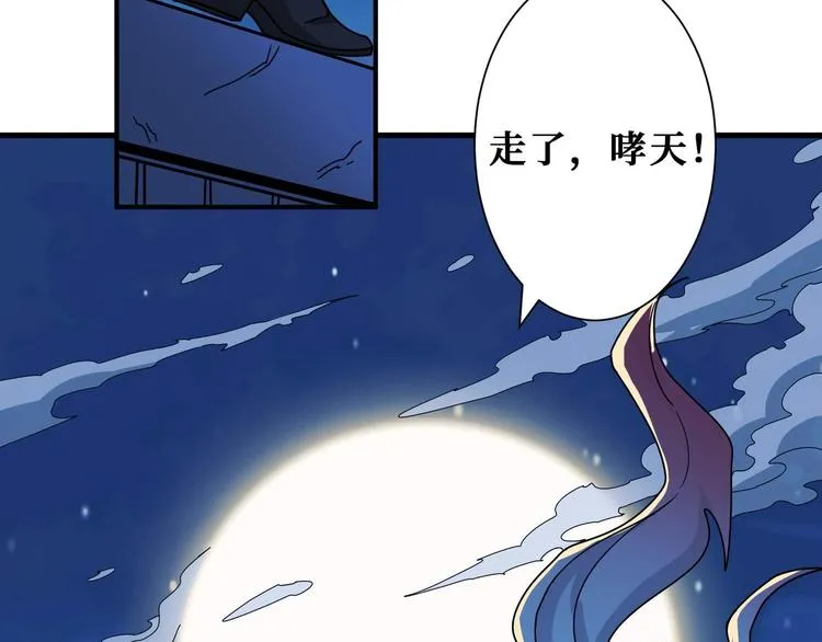 第181话 权限不足 第48页