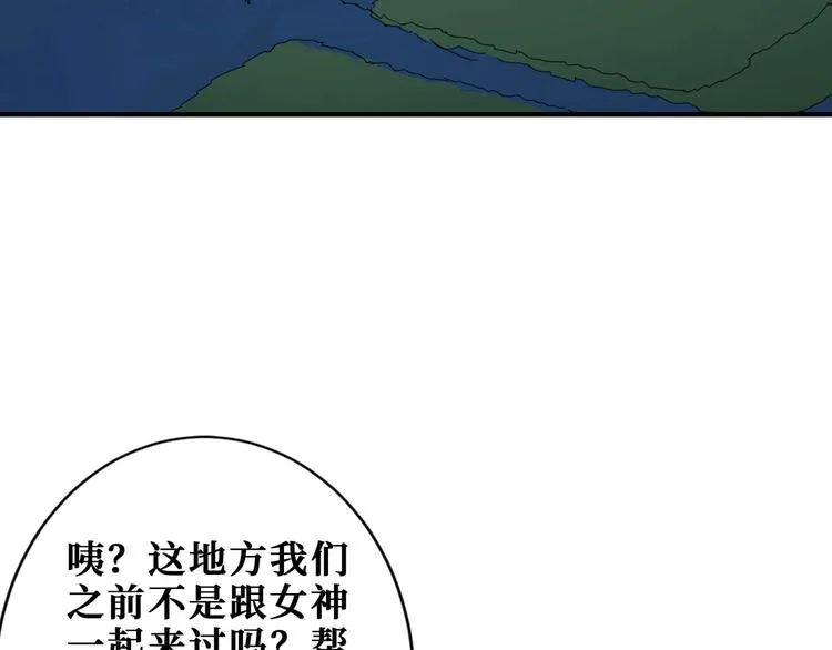 第181话 权限不足 第54页