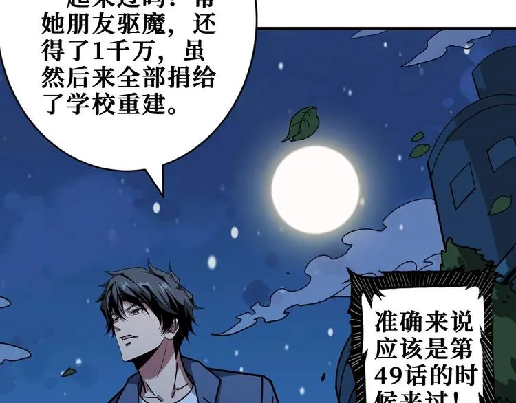 第181话 权限不足 第55页