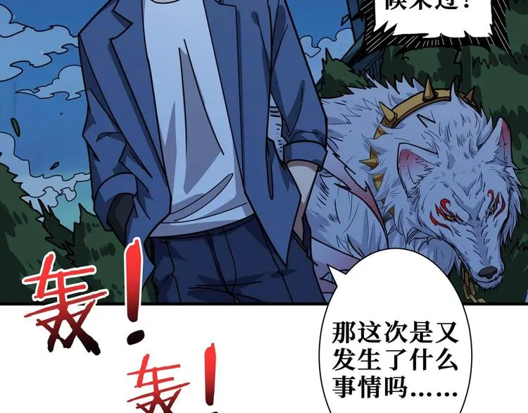 第181话 权限不足 第56页