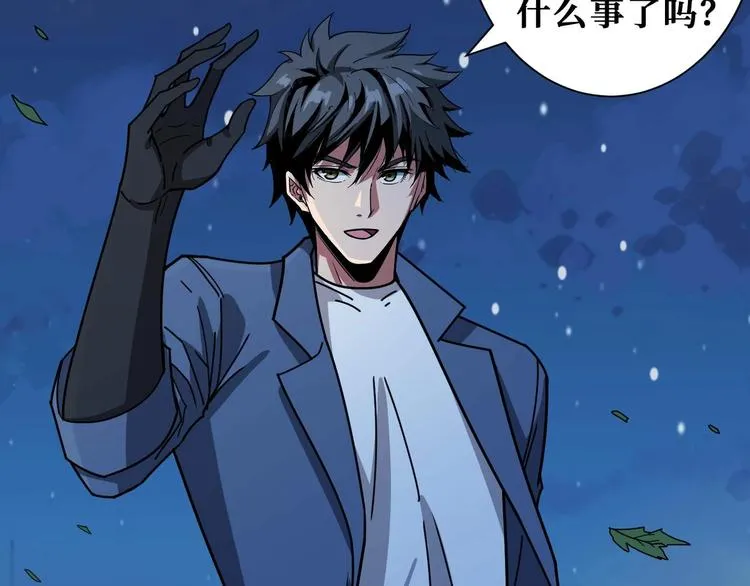 第181话 权限不足 第62页