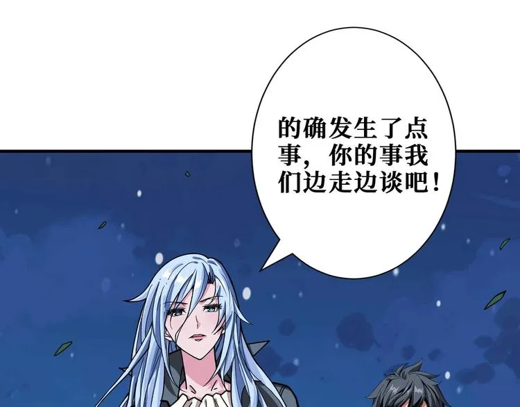 第181话 权限不足 第64页