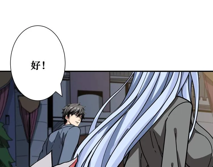 第181话 权限不足 第68页