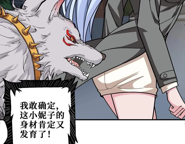第181话 权限不足 第69页