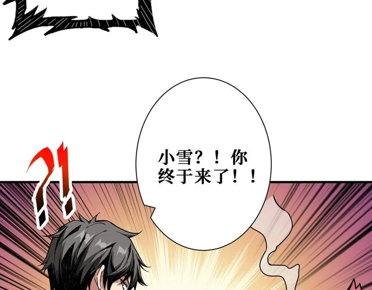 第181话 权限不足 第70页
